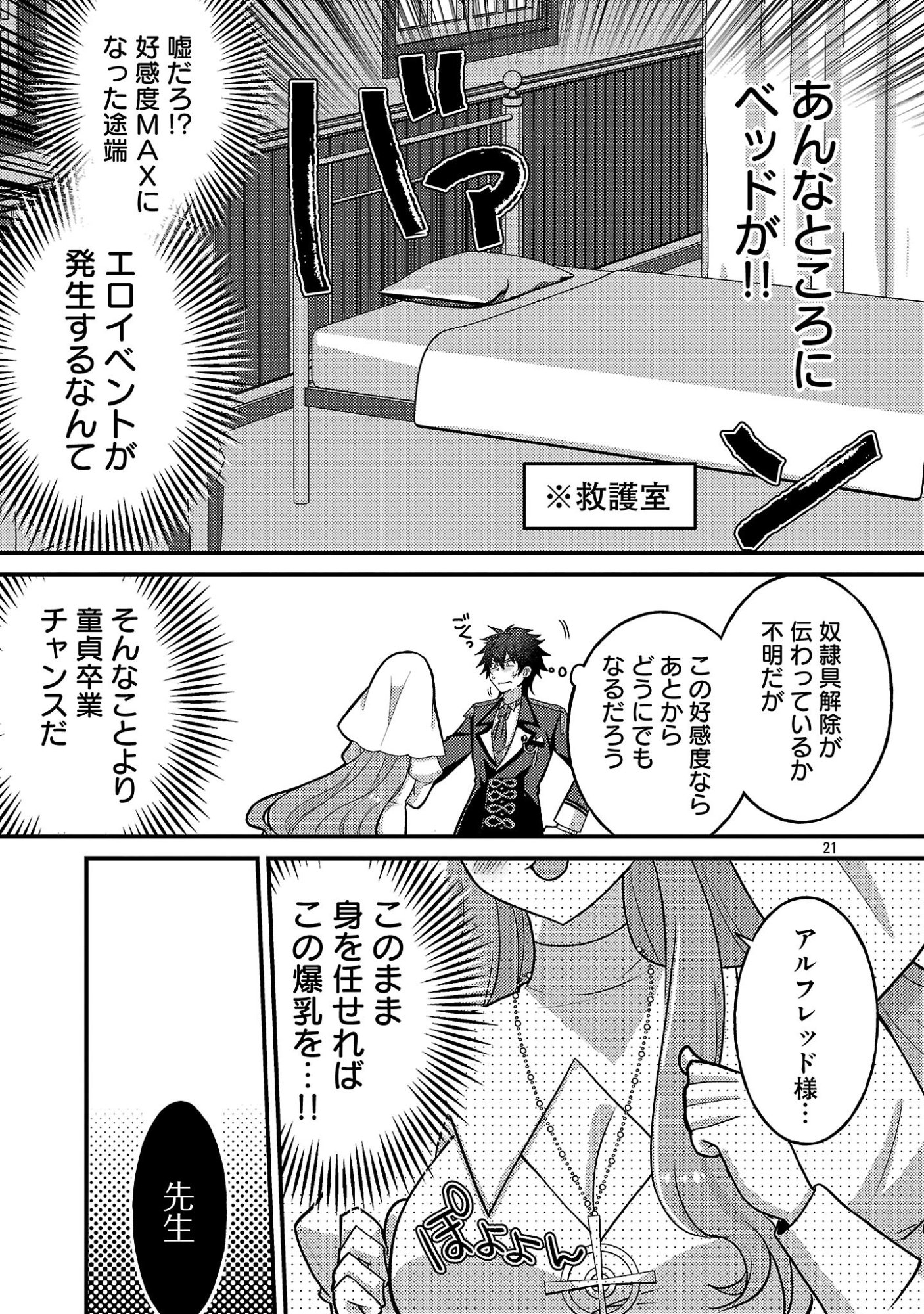 Himesama, Goranshin! Chapter 8.3 1ページ