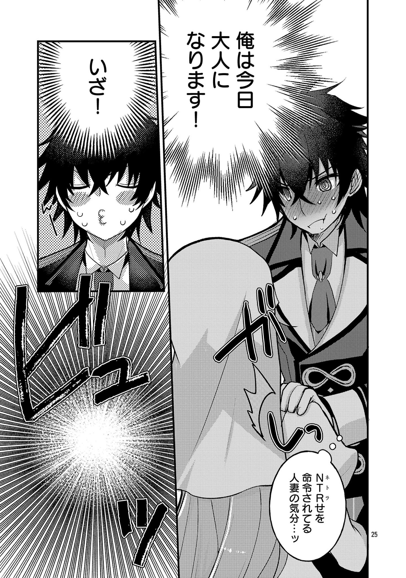 Himesama, Goranshin! Chapter 8.3 5ページ
