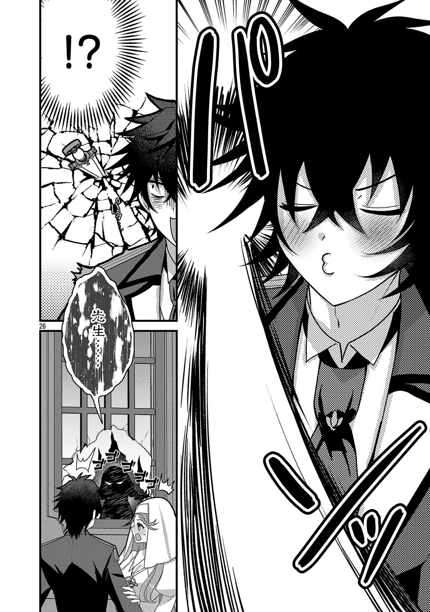 Himesama, Goranshin! Chapter 8.3 6ページ