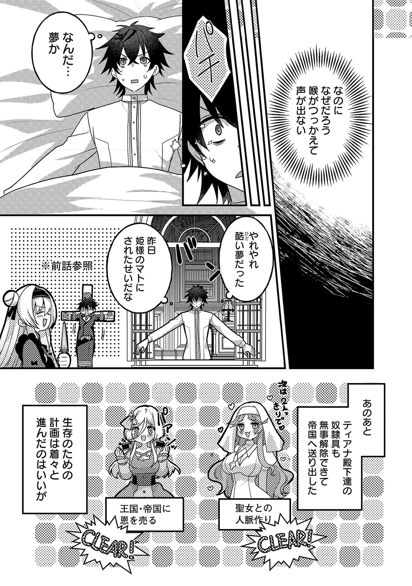 Himesama, Goranshin! Chapter 9.1 4ページ