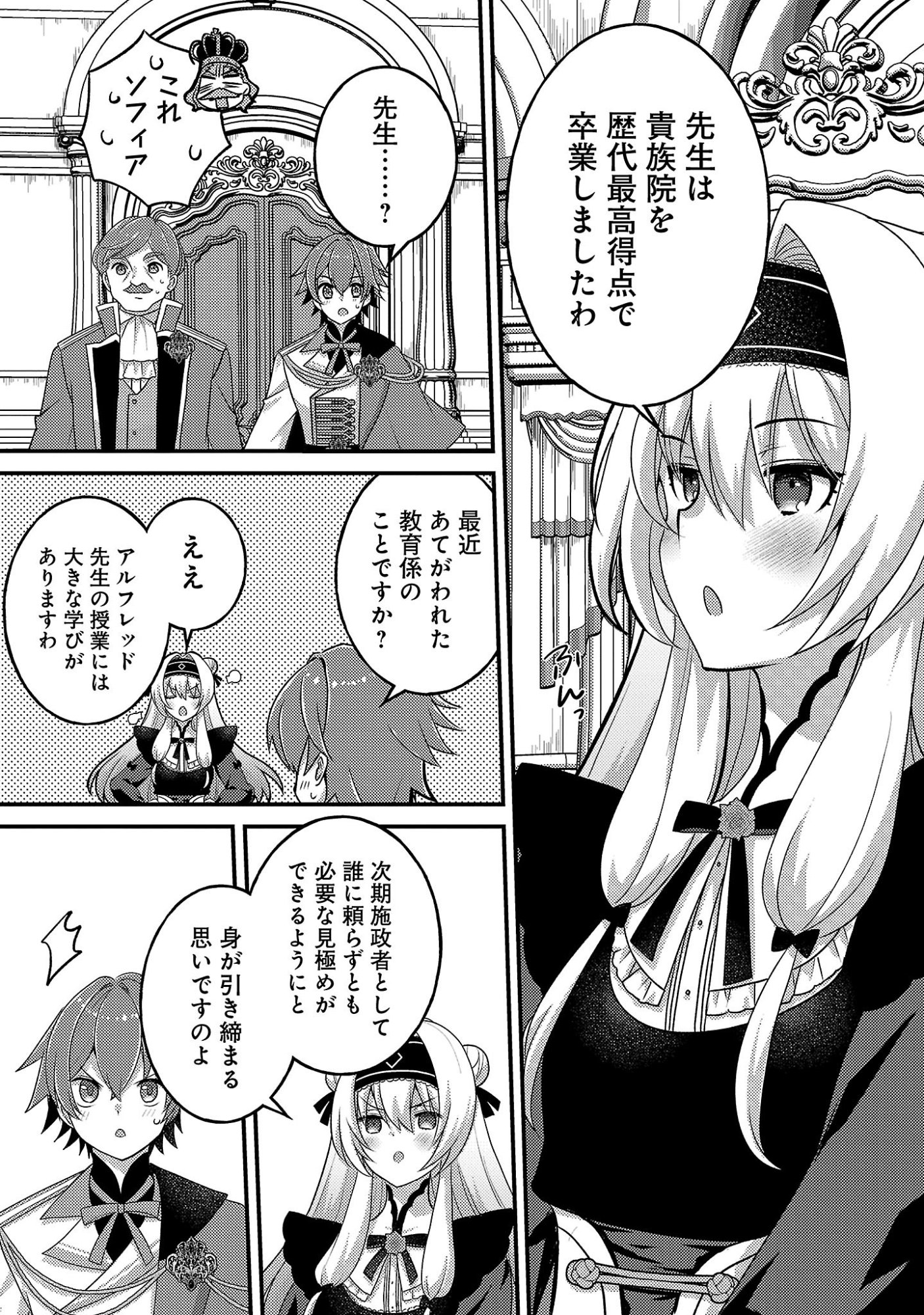 Himesama, Goranshin! Chapter 9.1 9ページ