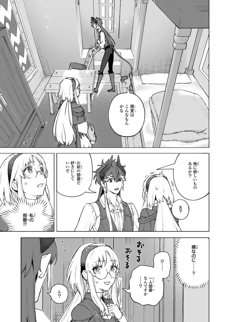 Akuma Kazoku -Demoria- Chapter 1 13ページ