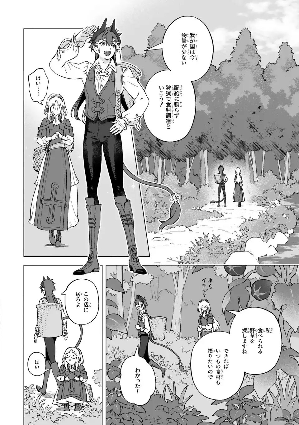 Akuma Kazoku -Demoria- Chapter 1 22ページ