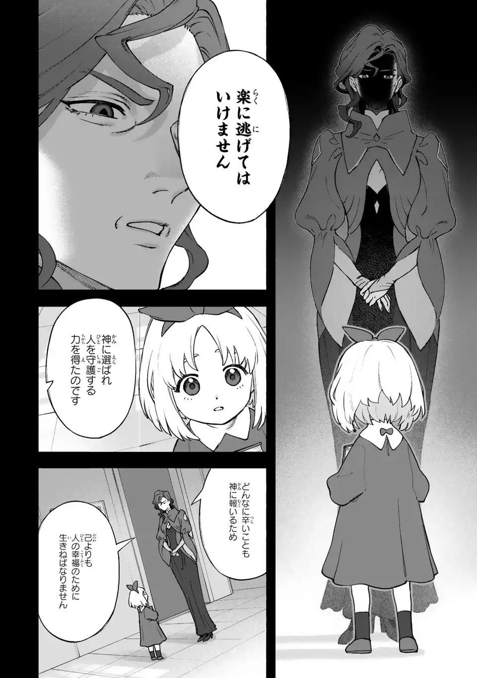 Akuma Kazoku -Demoria- Chapter 1 24ページ