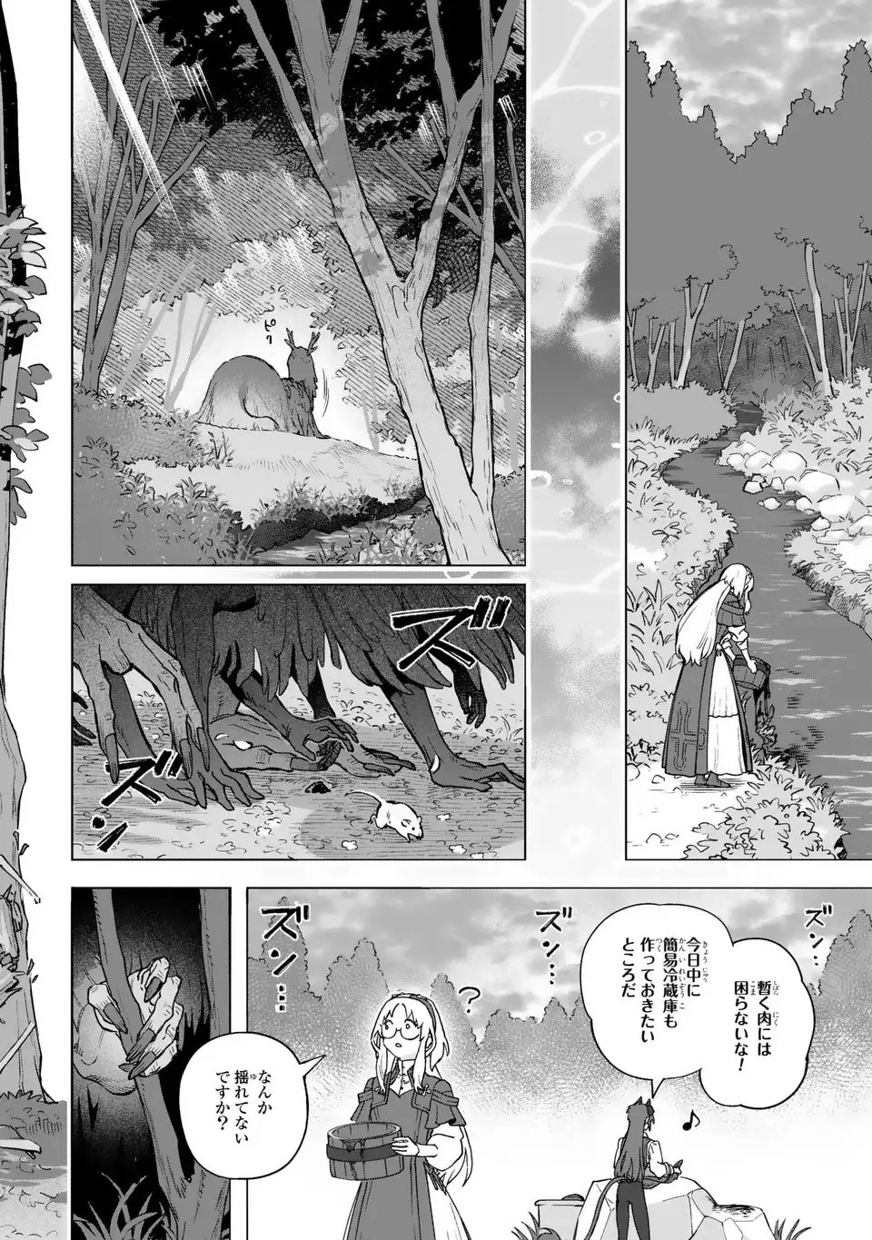 Akuma Kazoku -Demoria- Chapter 1 30ページ