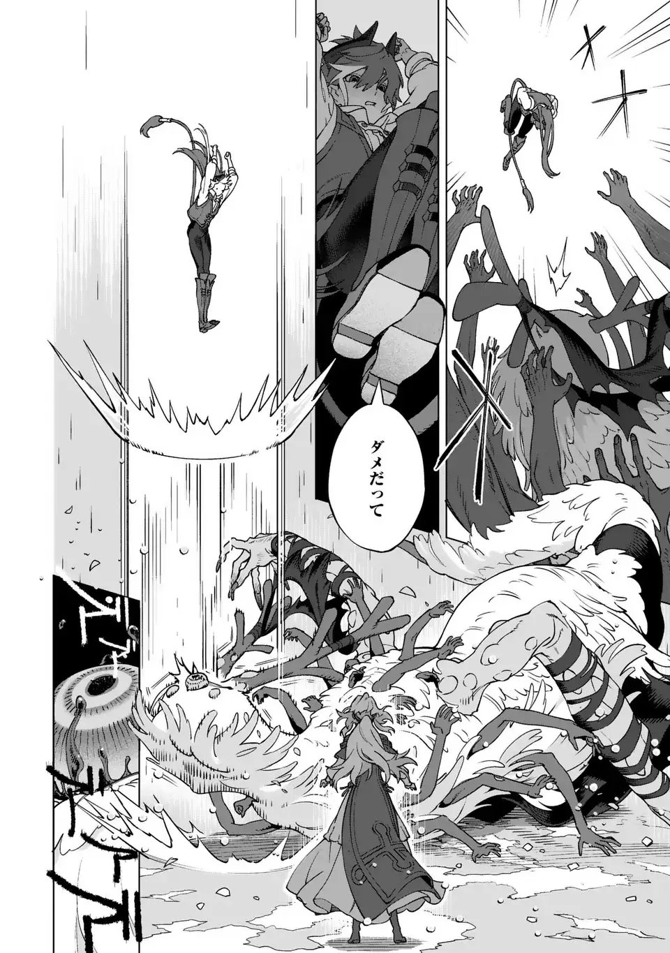 Akuma Kazoku -Demoria- Chapter 1 36ページ