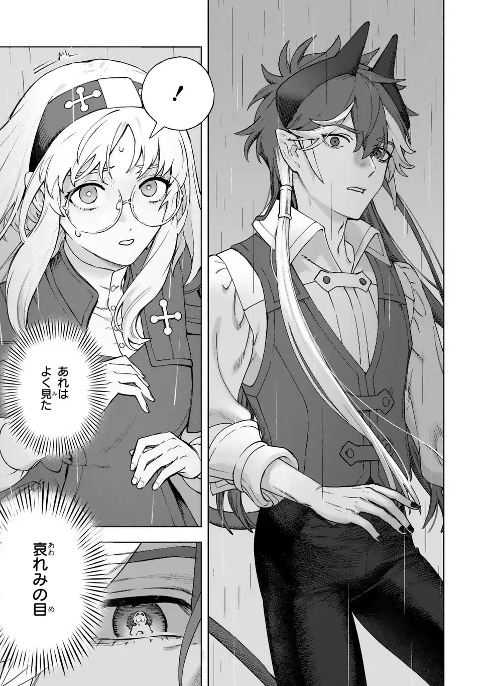 Akuma Kazoku -Demoria- Chapter 1 39ページ