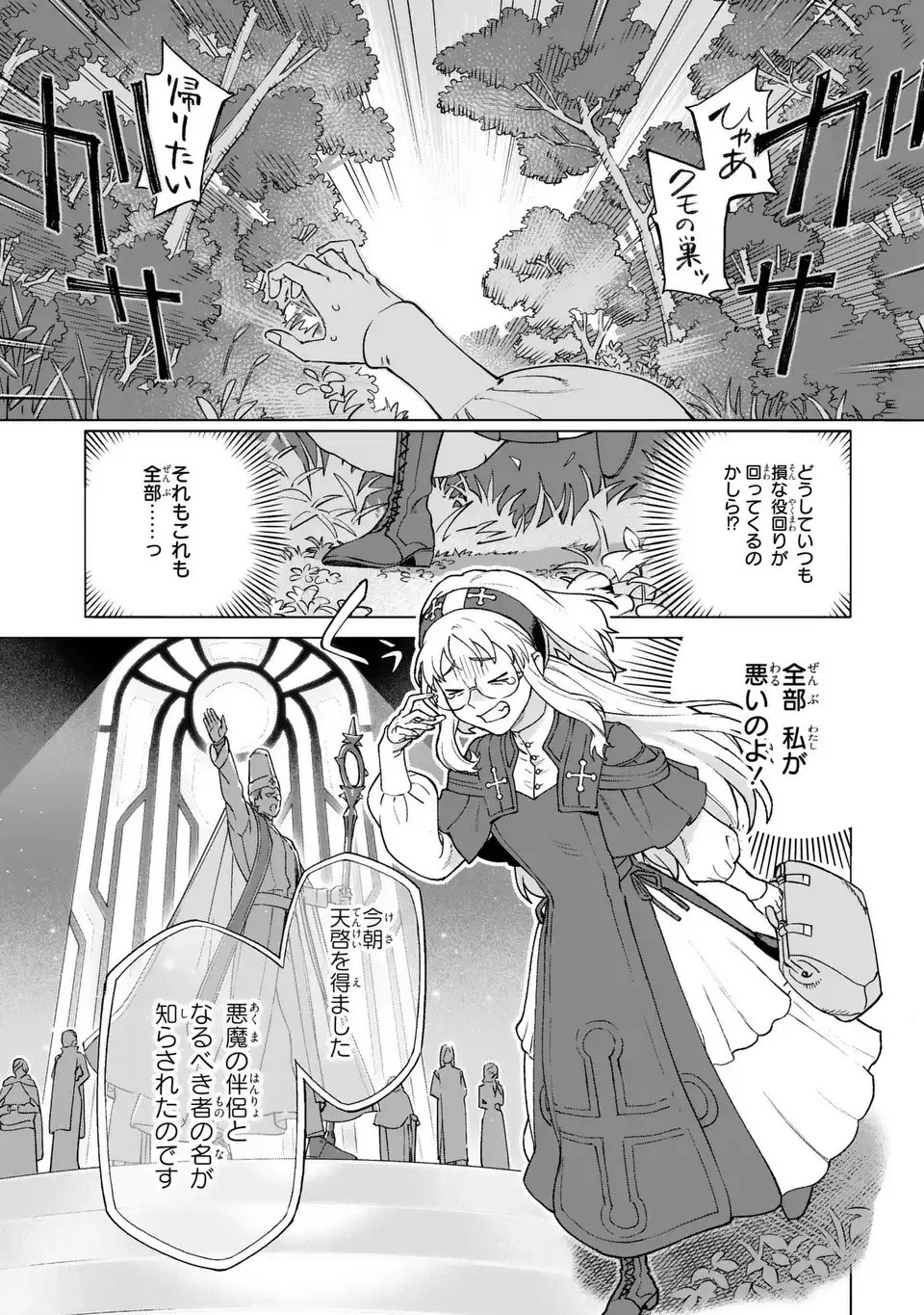 Akuma Kazoku -Demoria- Chapter 1 5ページ