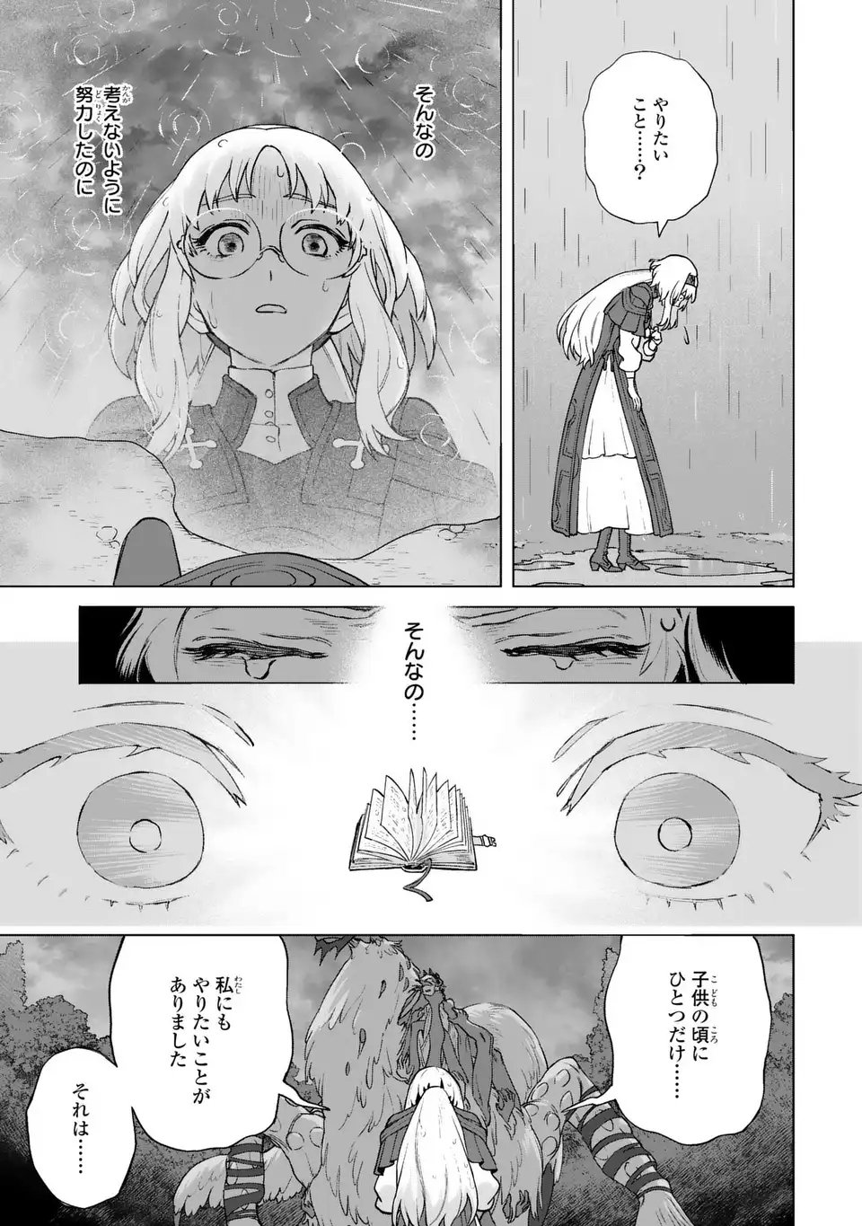 Akuma Kazoku -Demoria- Chapter 1 41ページ