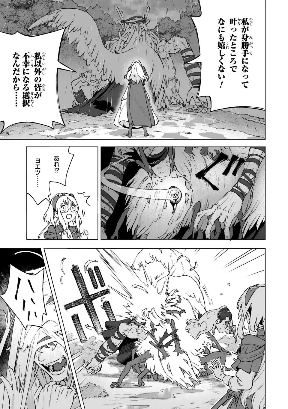 Akuma Kazoku -Demoria- Chapter 1 43ページ