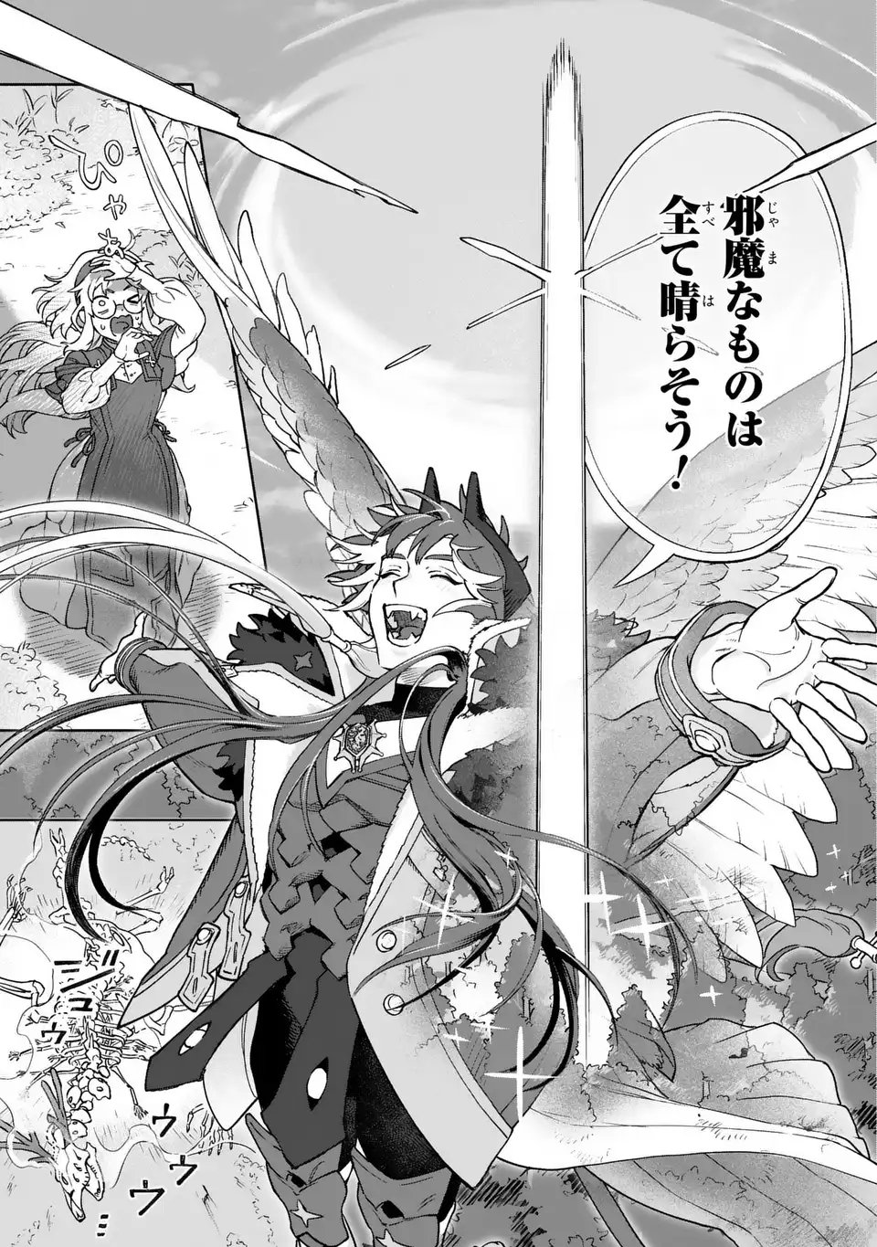 Akuma Kazoku -Demoria- Chapter 1 45ページ