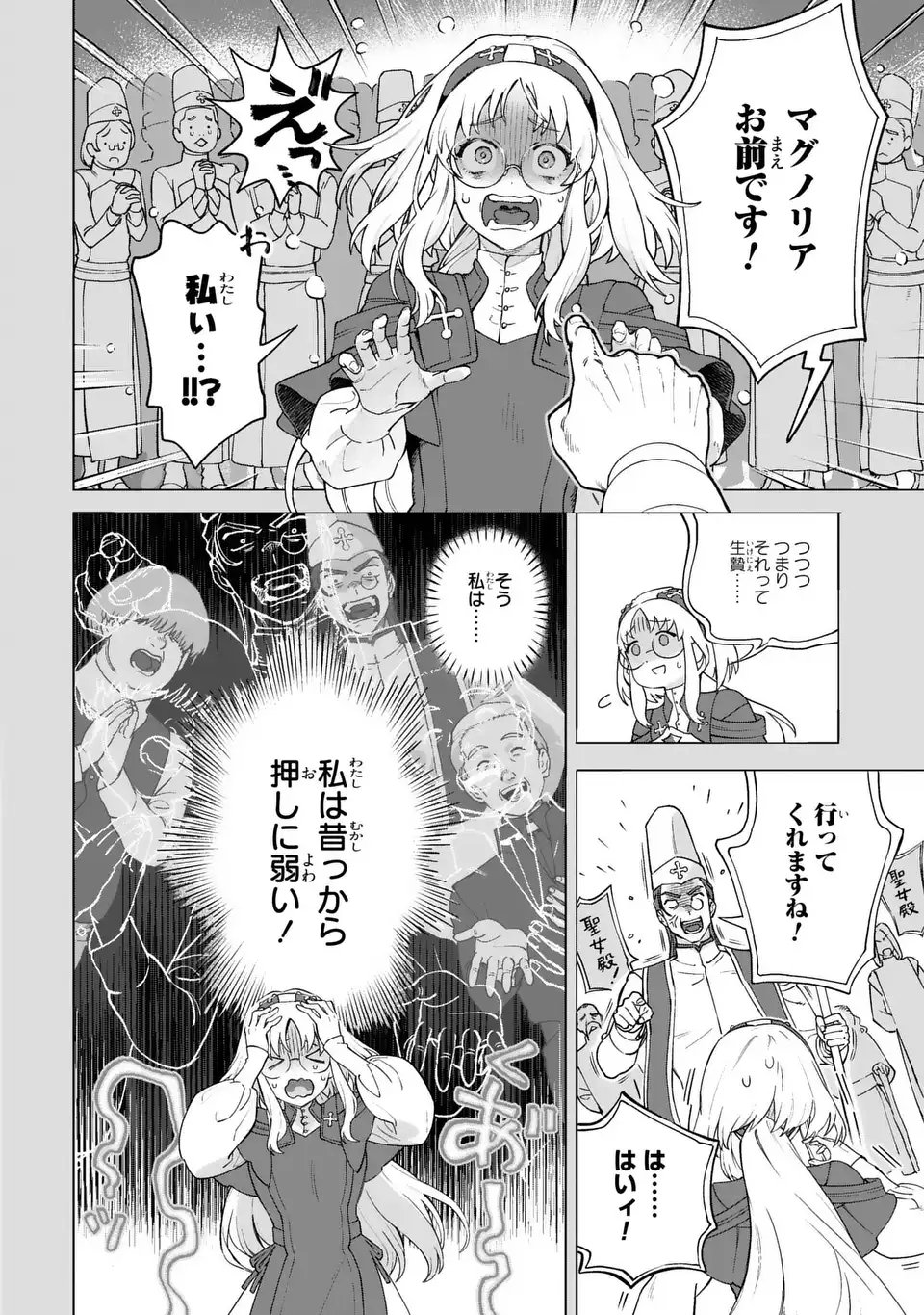Akuma Kazoku -Demoria- Chapter 1 6ページ