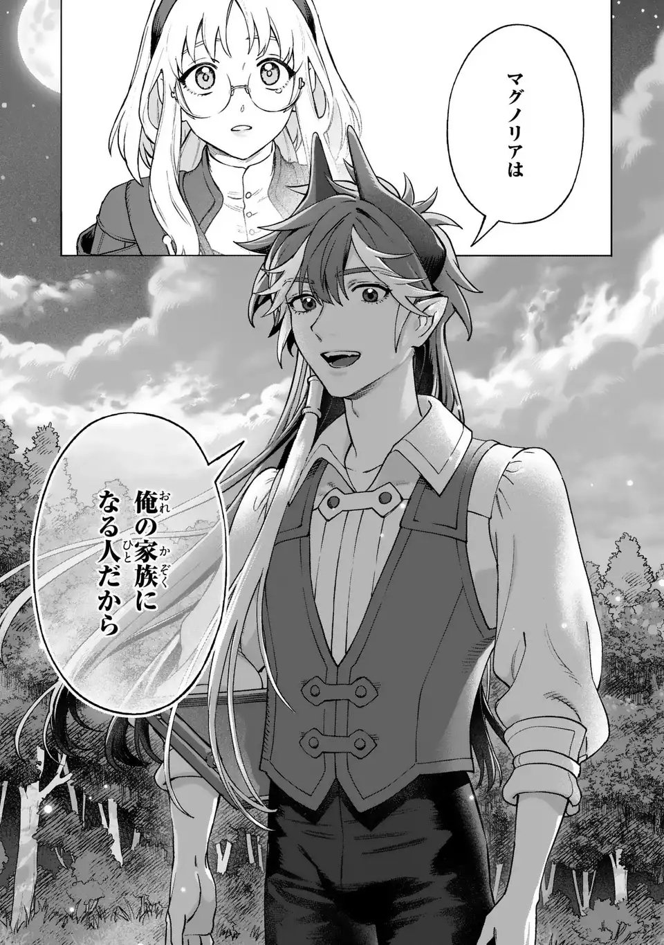 Akuma Kazoku -Demoria- Chapter 1 53ページ