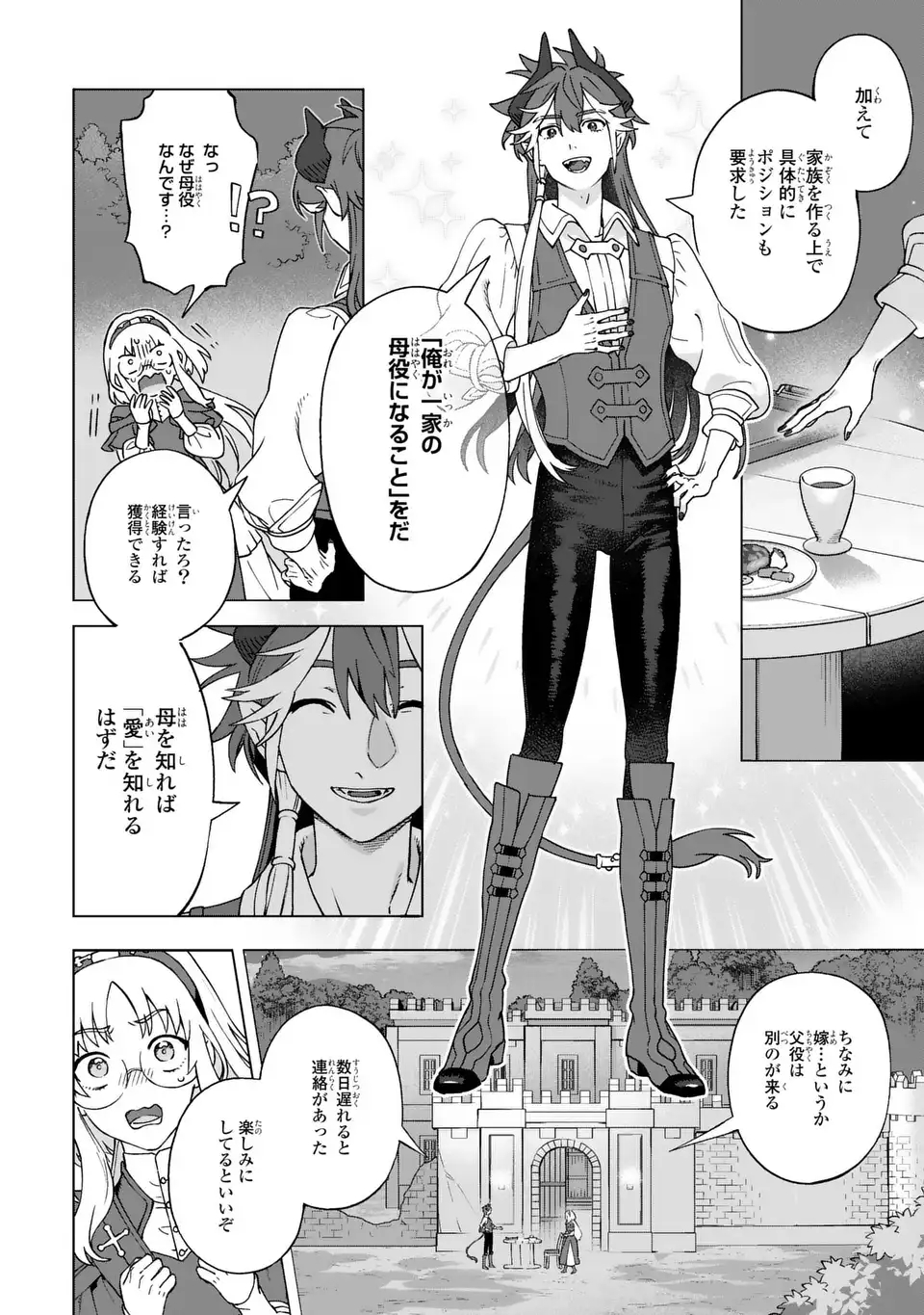 Akuma Kazoku -Demoria- Chapter 1 60ページ