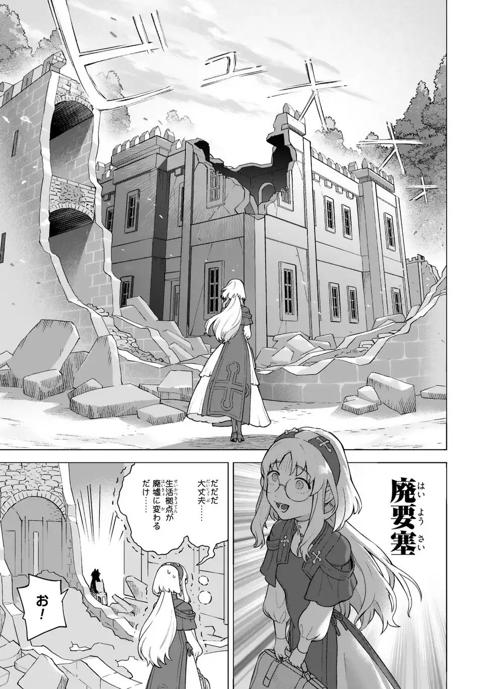 Akuma Kazoku -Demoria- Chapter 1 9ページ