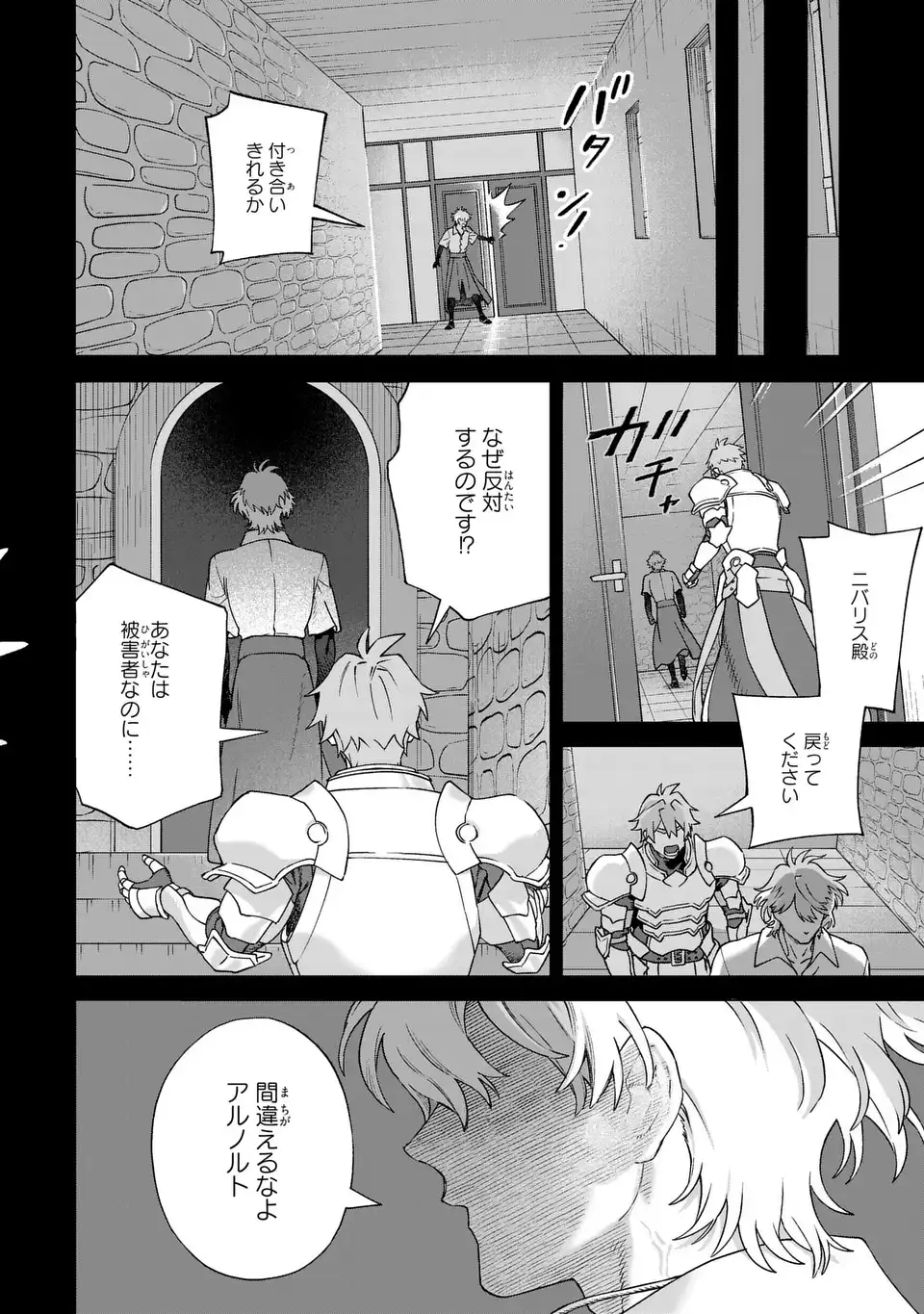 Akuma Kazoku -Demoria- Chapter 2 2ページ