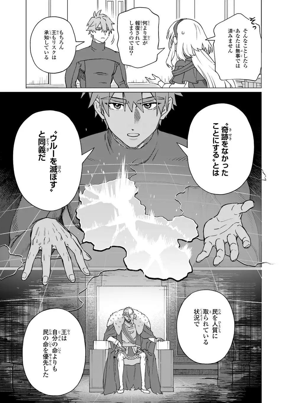 Akuma Kazoku -Demoria- Chapter 2 13ページ