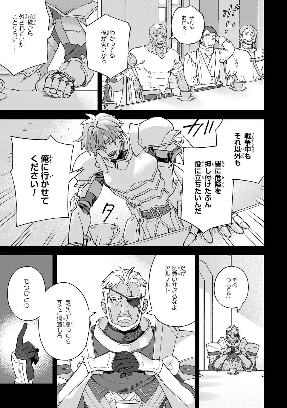 Akuma Kazoku -Demoria- Chapter 2 17ページ