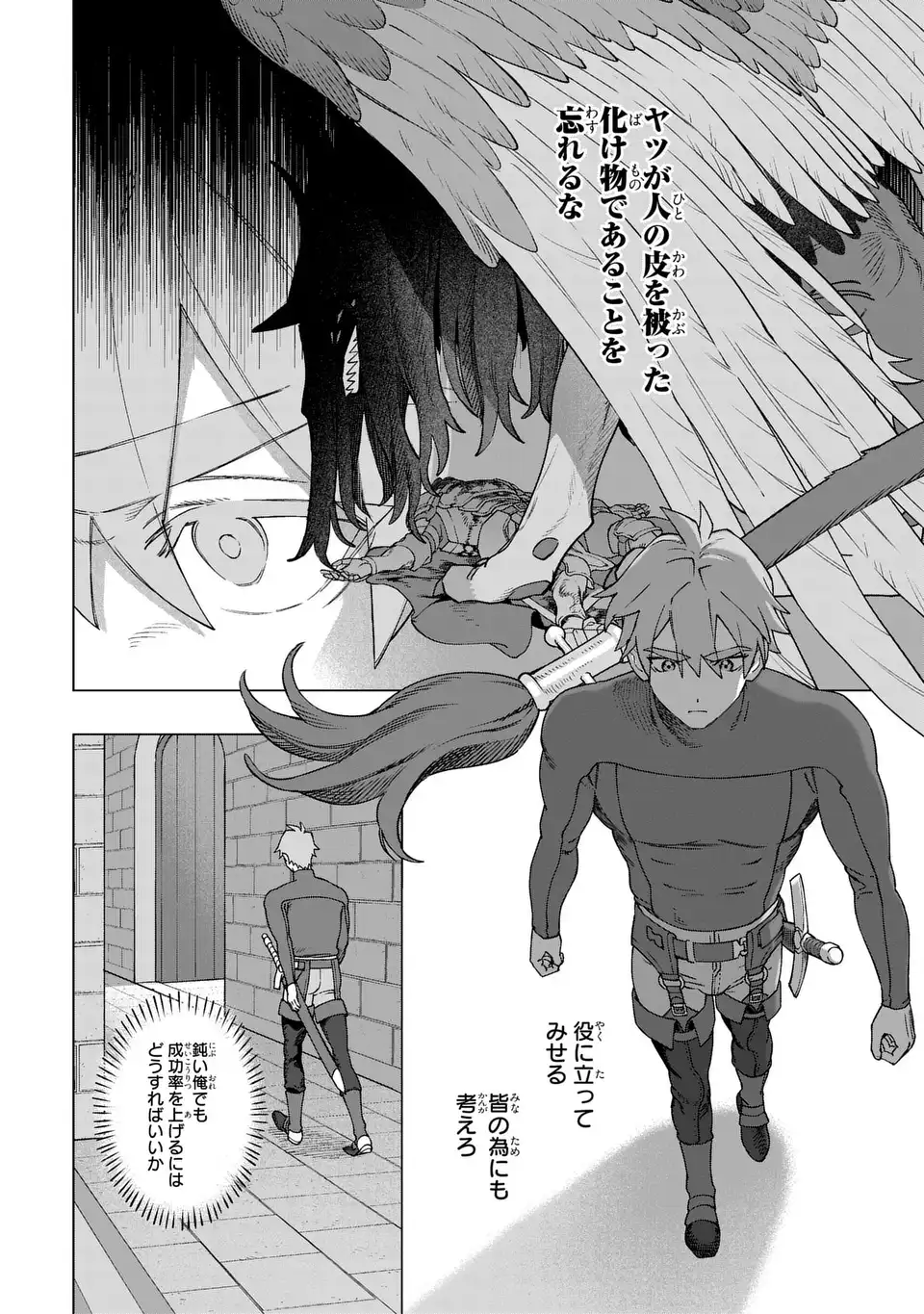 Akuma Kazoku -Demoria- Chapter 2 18ページ