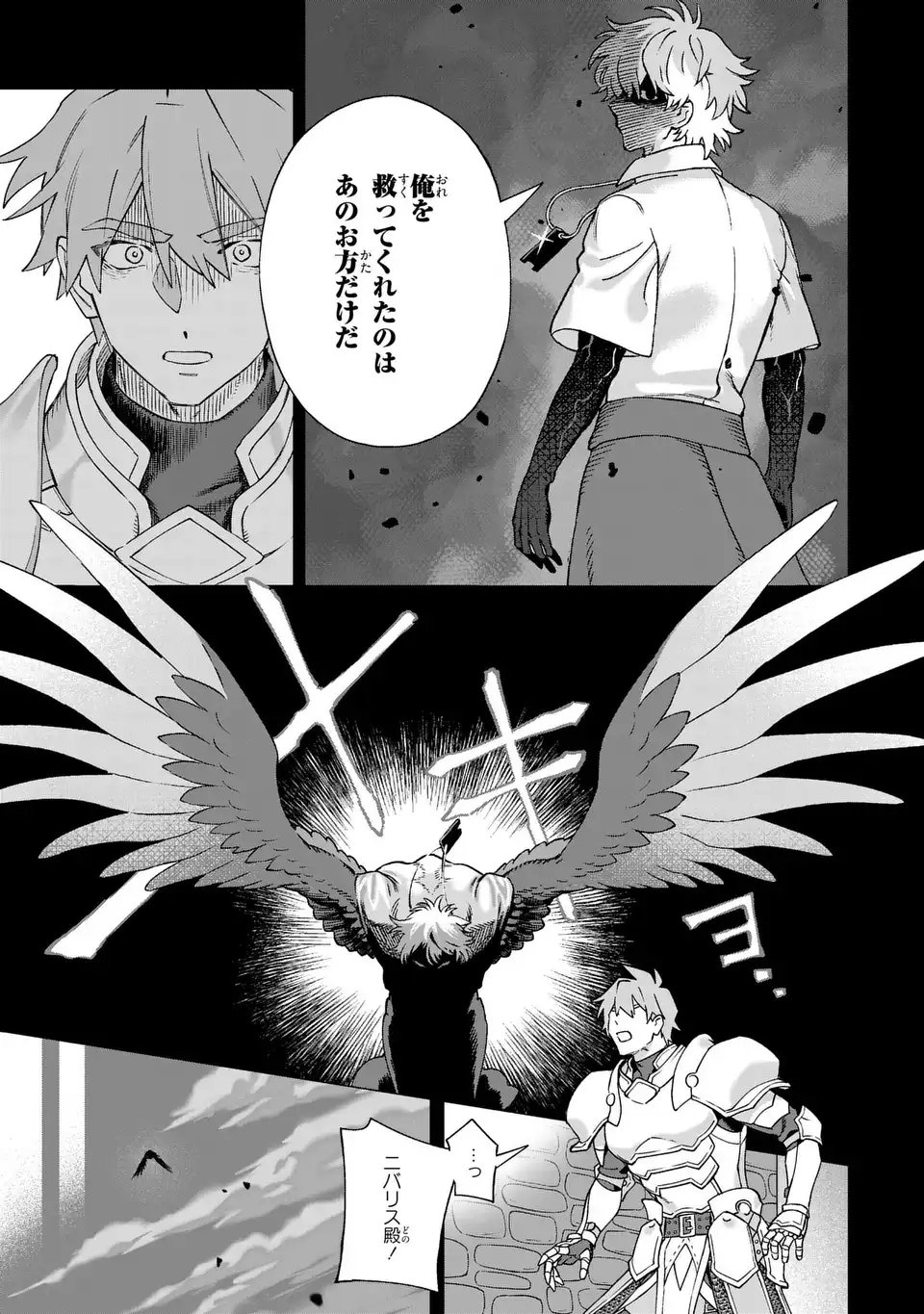 Akuma Kazoku -Demoria- Chapter 2 3ページ