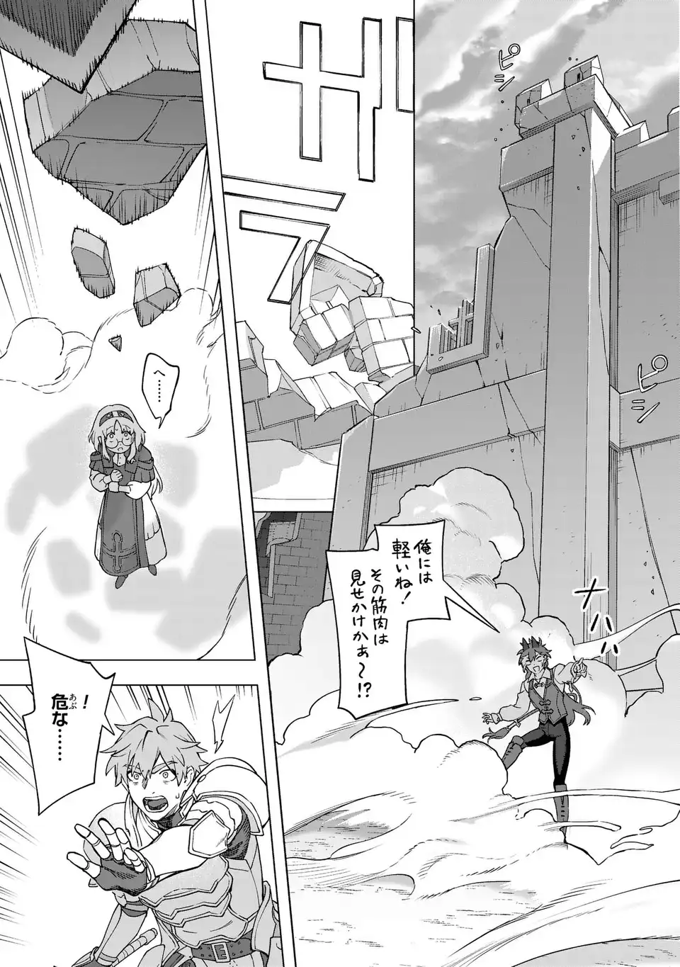 Akuma Kazoku -Demoria- Chapter 2 29ページ