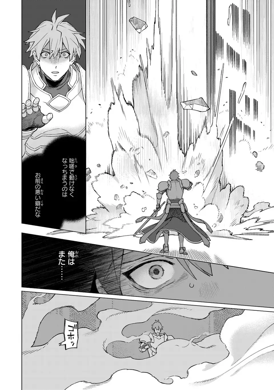 Akuma Kazoku -Demoria- Chapter 2 30ページ