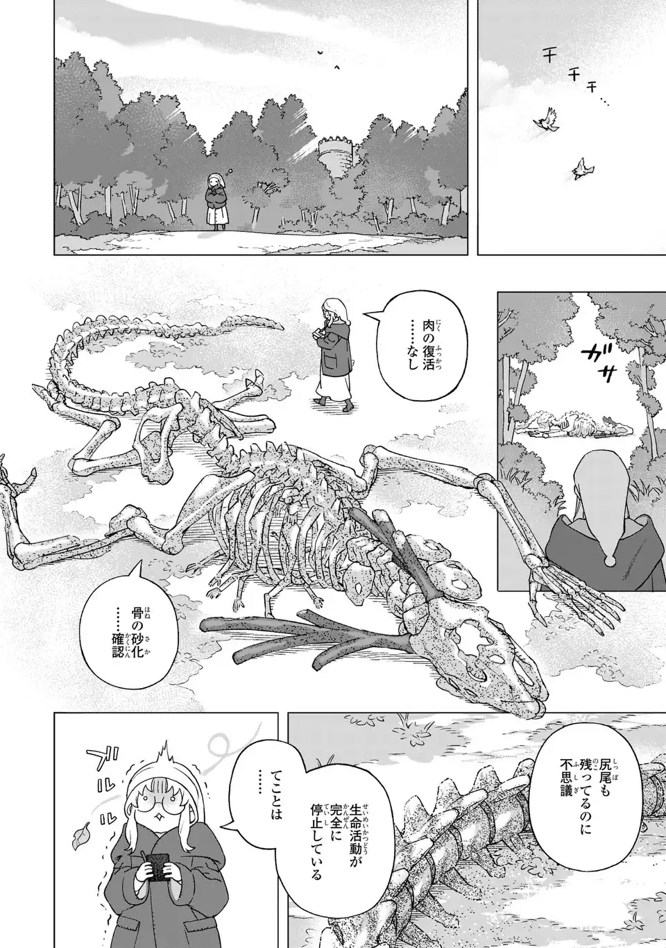 Akuma Kazoku -Demoria- Chapter 2 4ページ