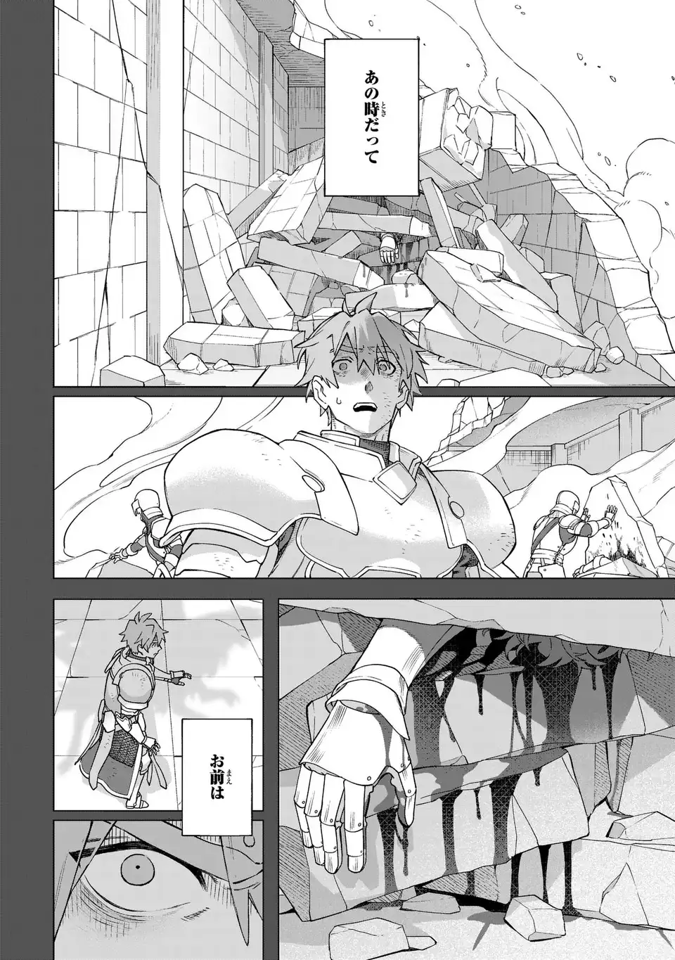 Akuma Kazoku -Demoria- Chapter 2 32ページ