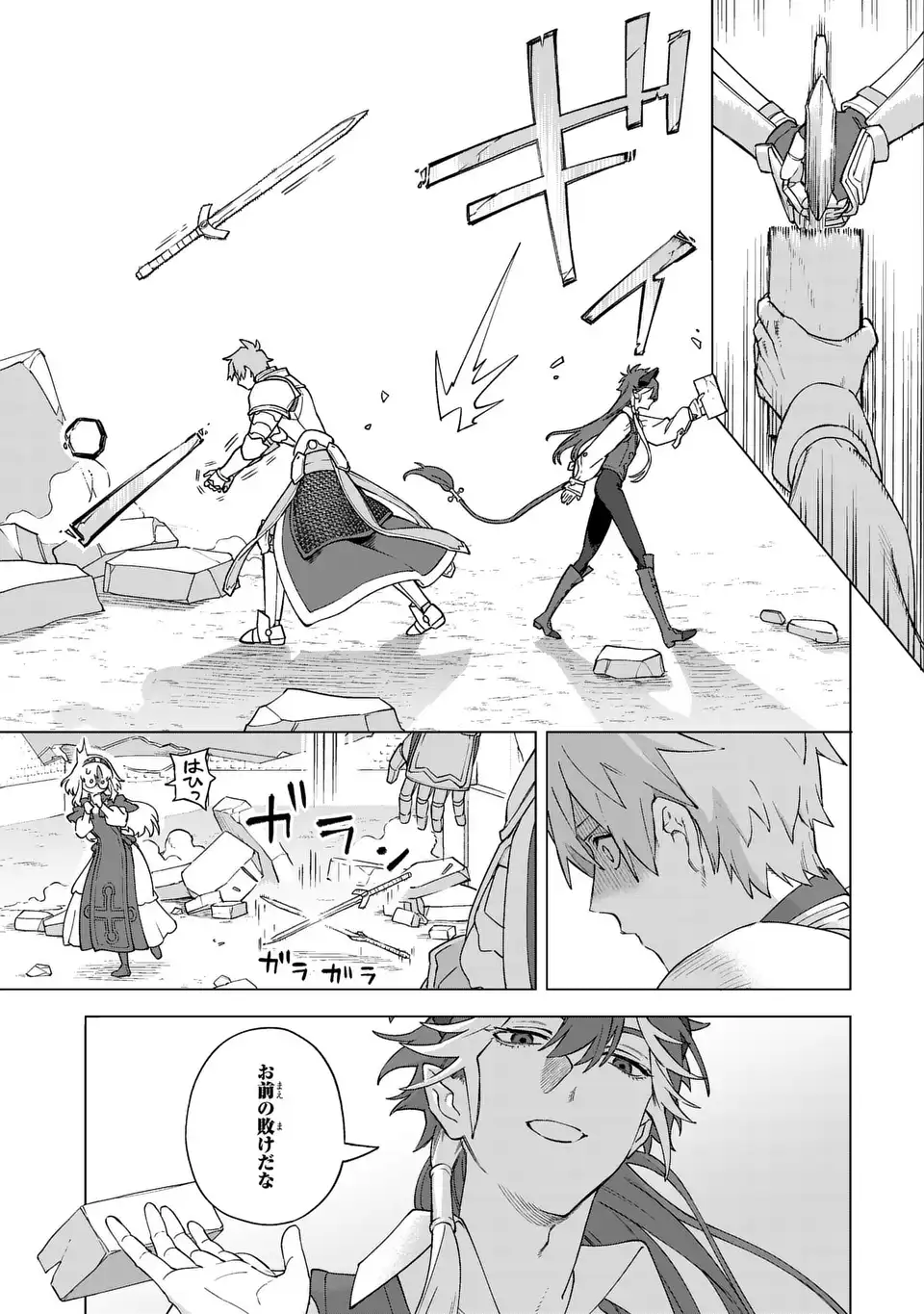 Akuma Kazoku -Demoria- Chapter 2 35ページ