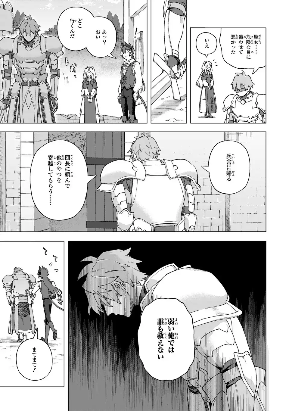 Akuma Kazoku -Demoria- Chapter 2 37ページ