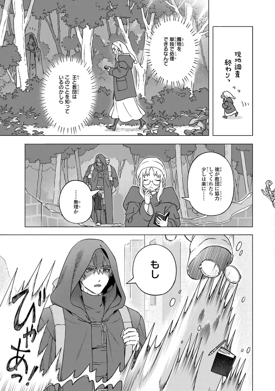 Akuma Kazoku -Demoria- Chapter 2 5ページ