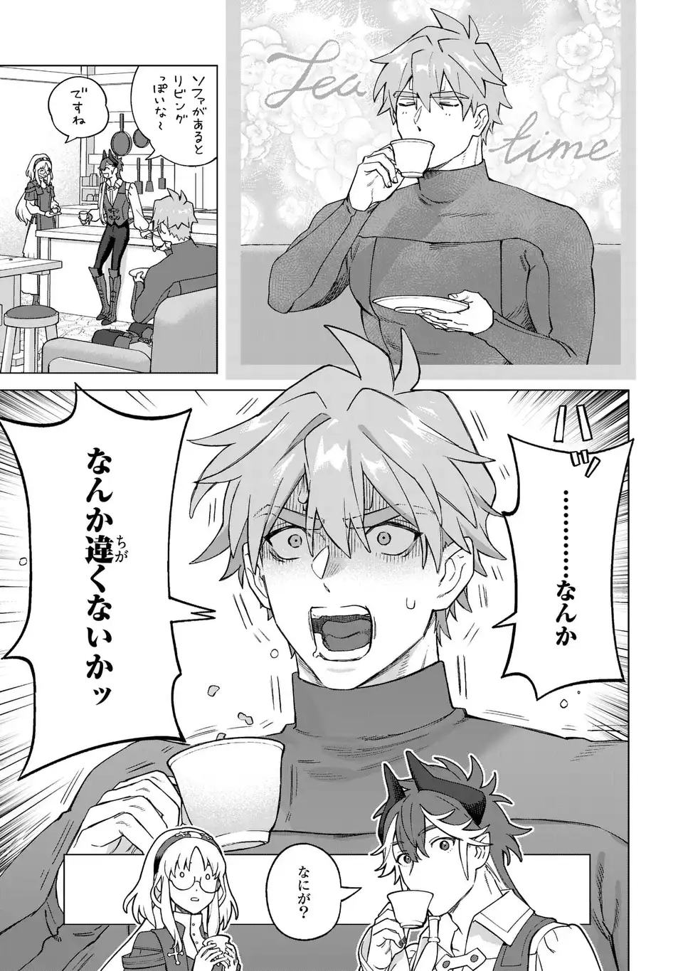Akuma Kazoku -Demoria- Chapter 2 43ページ