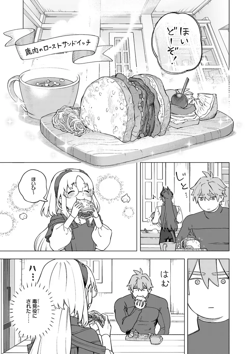 Akuma Kazoku -Demoria- Chapter 2 9ページ