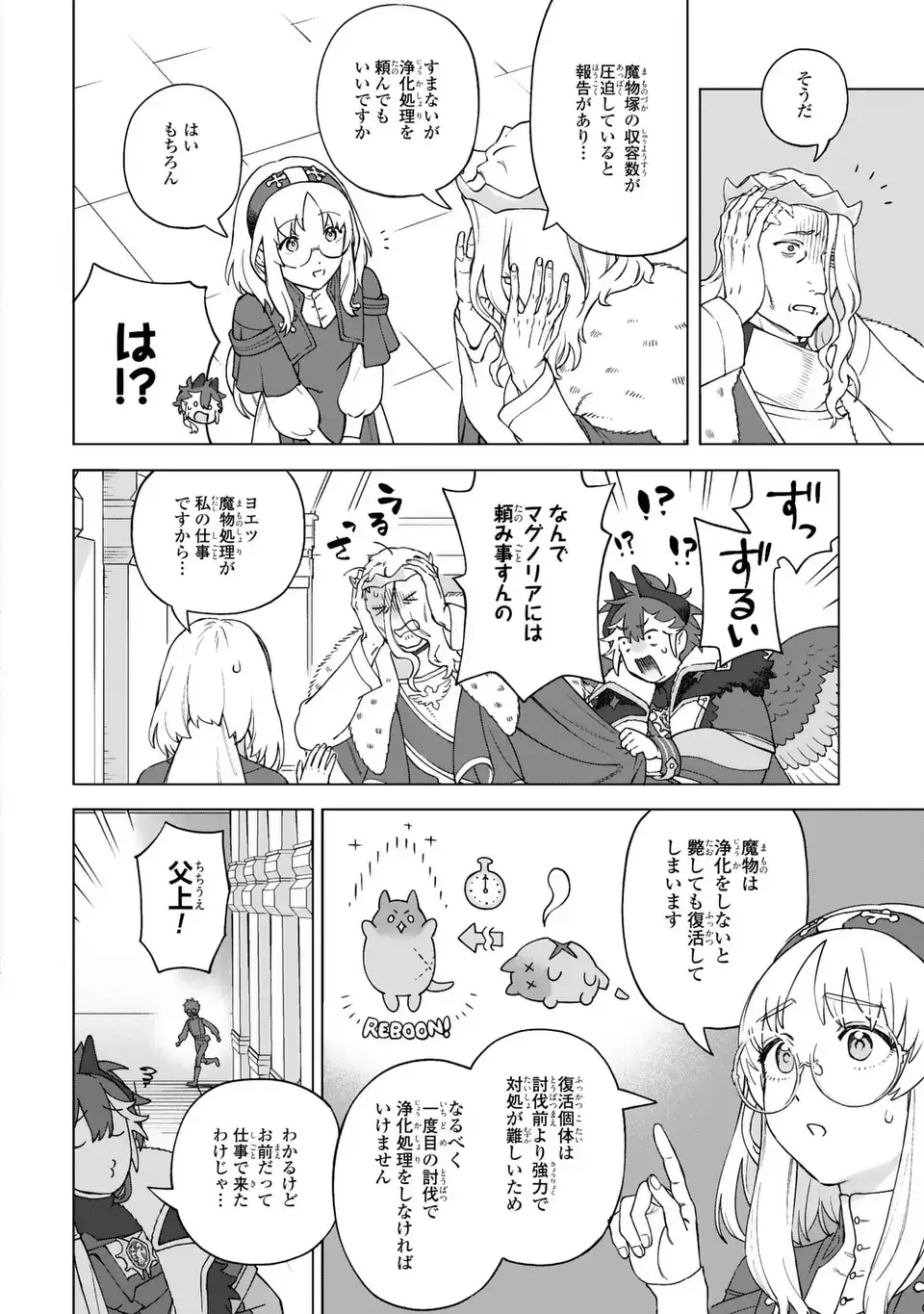 Akuma Kazoku -Demoria- Chapter 3 14ページ