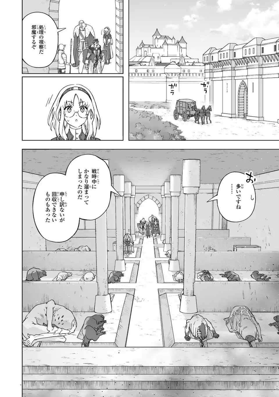 Akuma Kazoku -Demoria- Chapter 3 16ページ