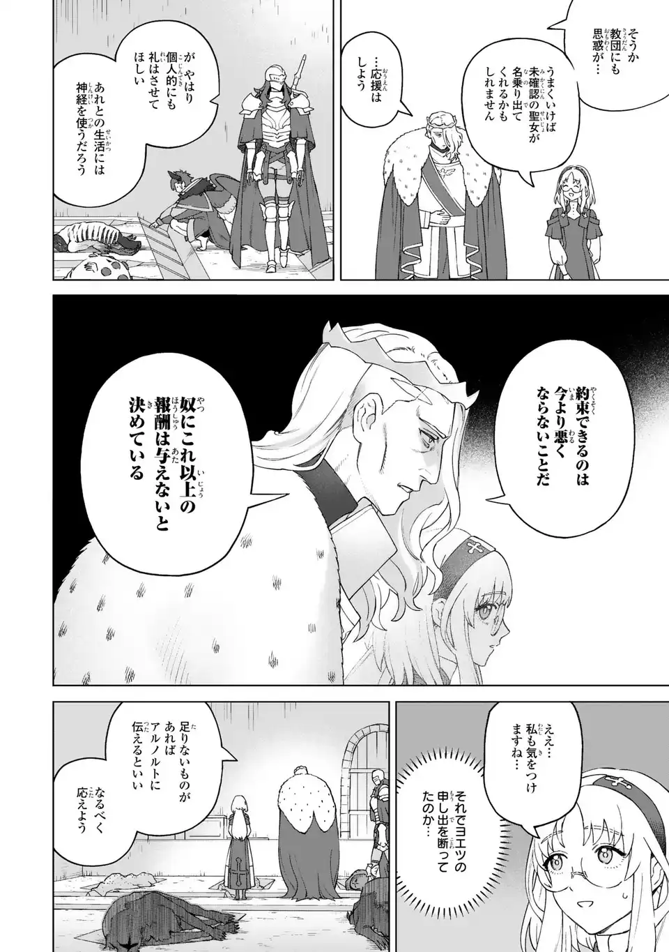 Akuma Kazoku -Demoria- Chapter 3 20ページ