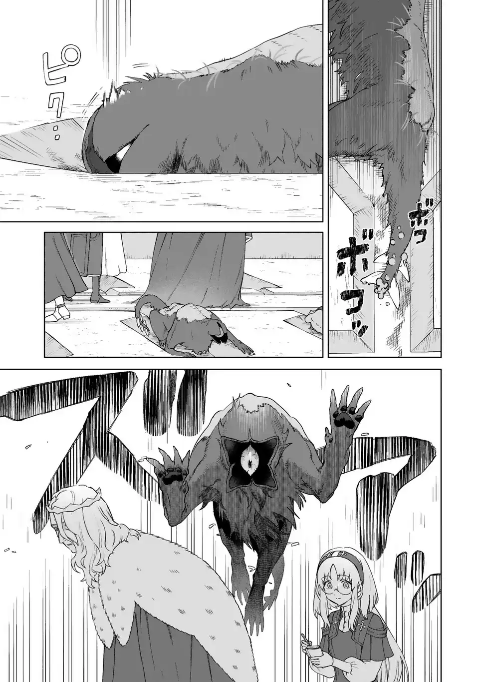 Akuma Kazoku -Demoria- Chapter 3 21ページ
