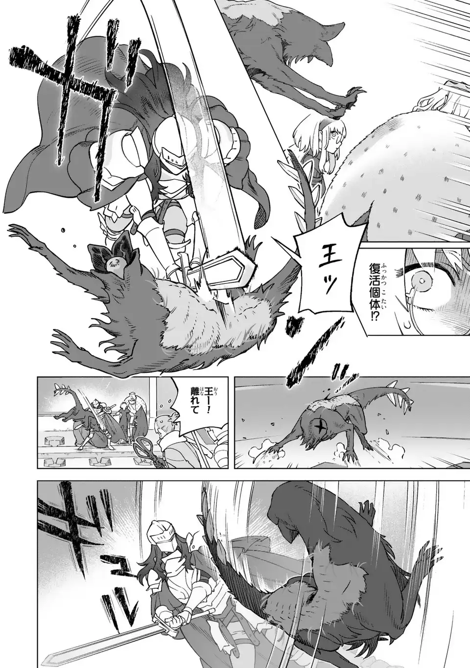 Akuma Kazoku -Demoria- Chapter 3 22ページ