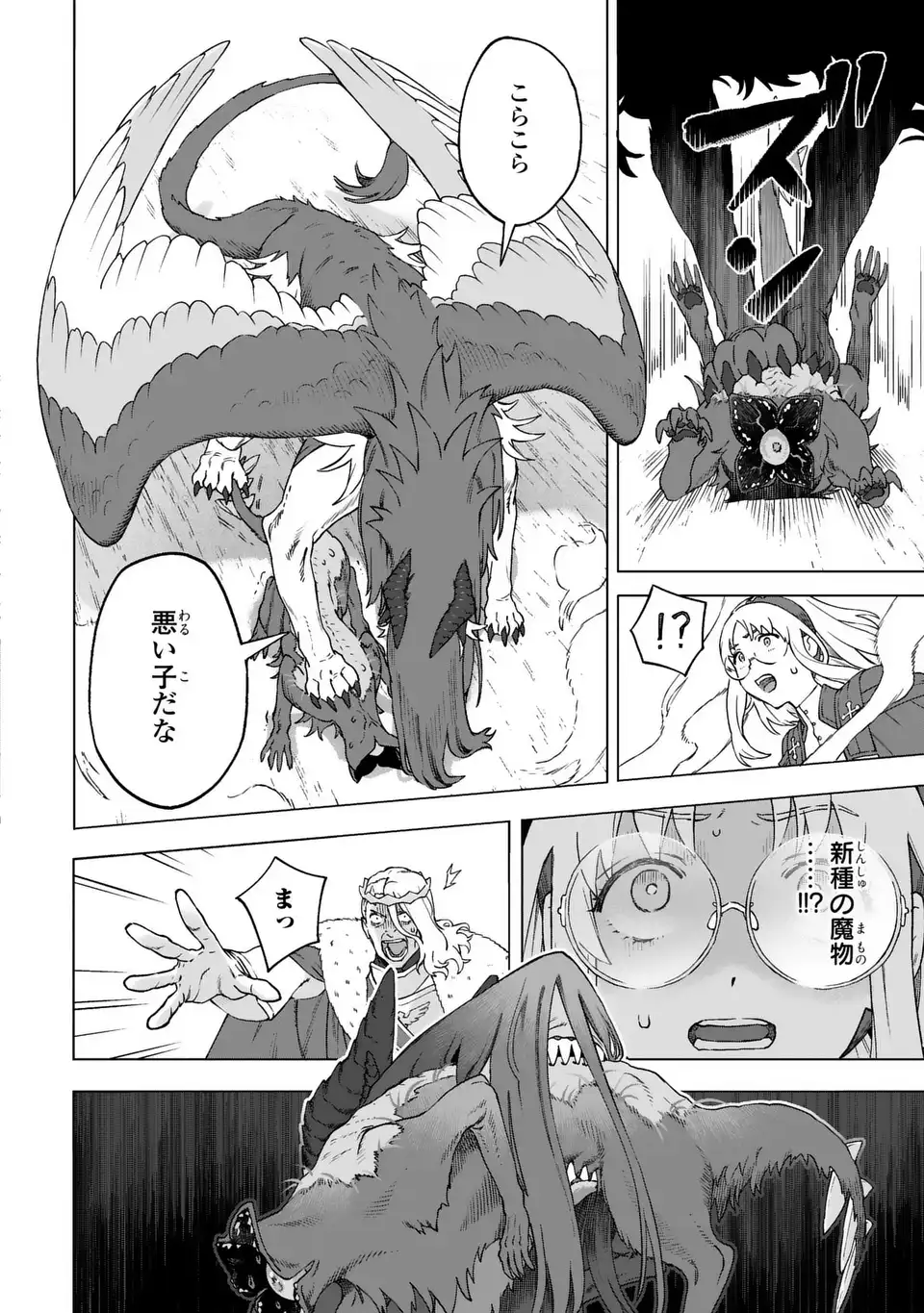 Akuma Kazoku -Demoria- Chapter 3 24ページ