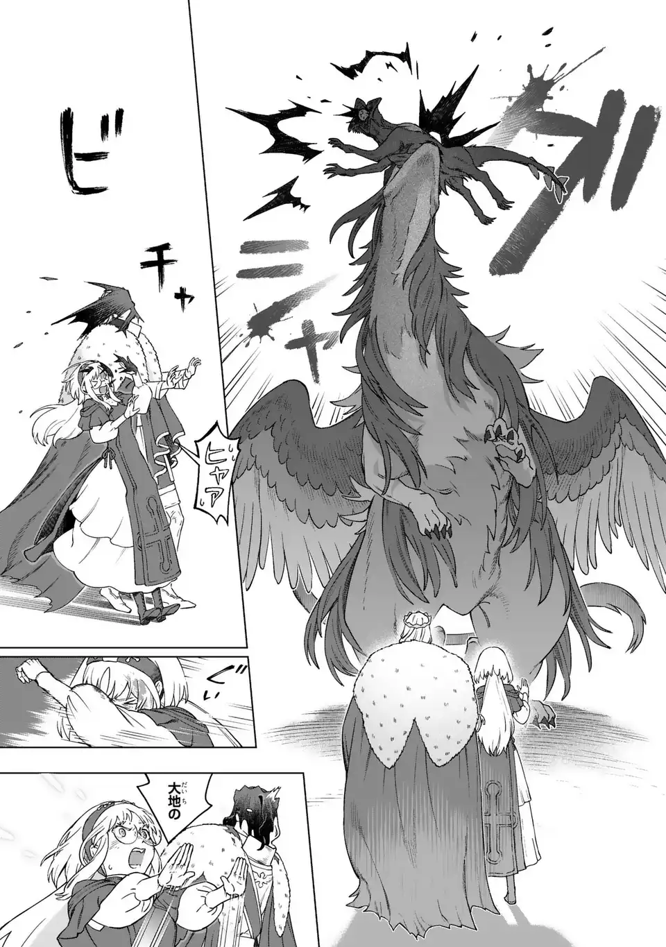 Akuma Kazoku -Demoria- Chapter 3 25ページ