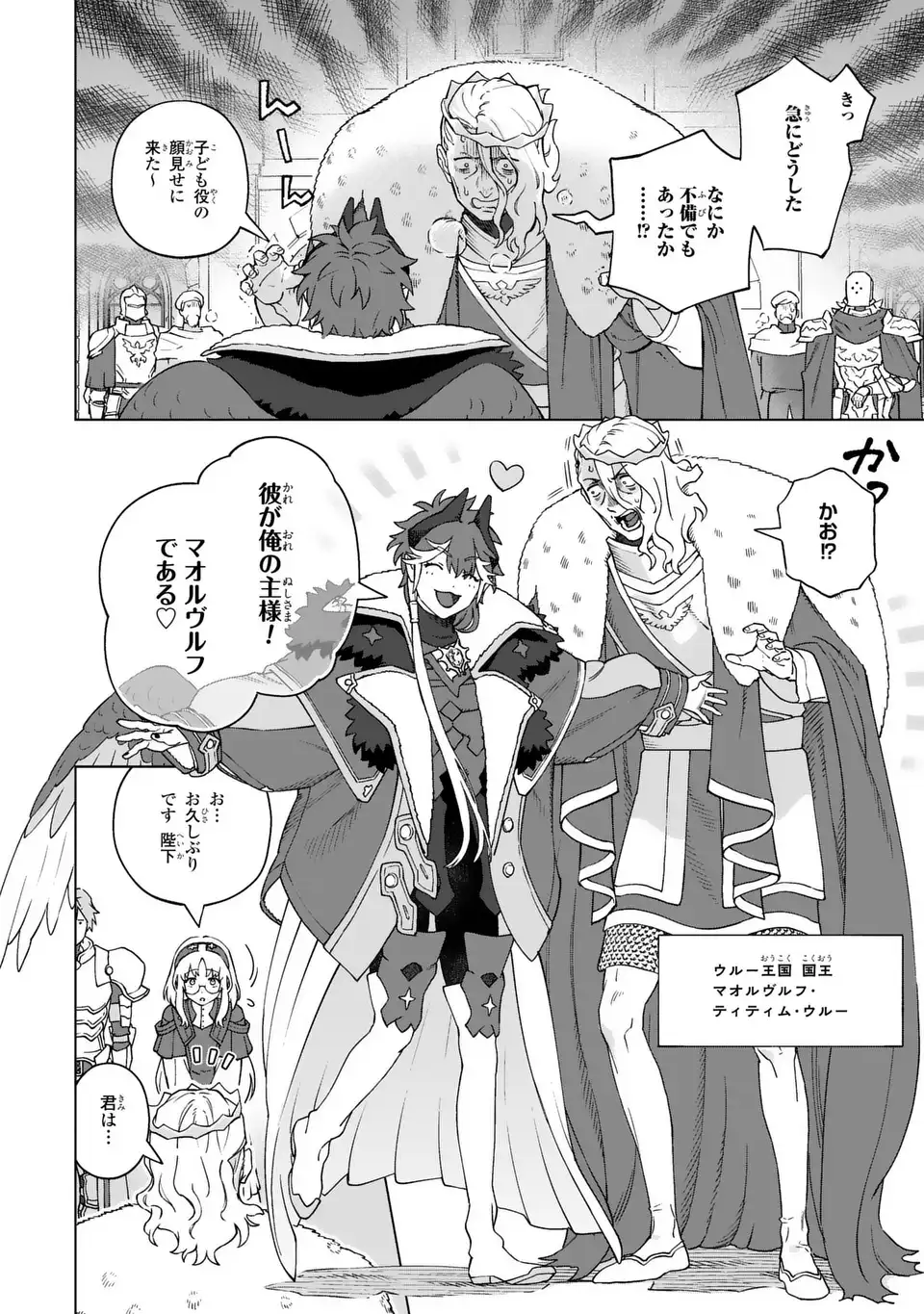 Akuma Kazoku -Demoria- Chapter 3 4ページ