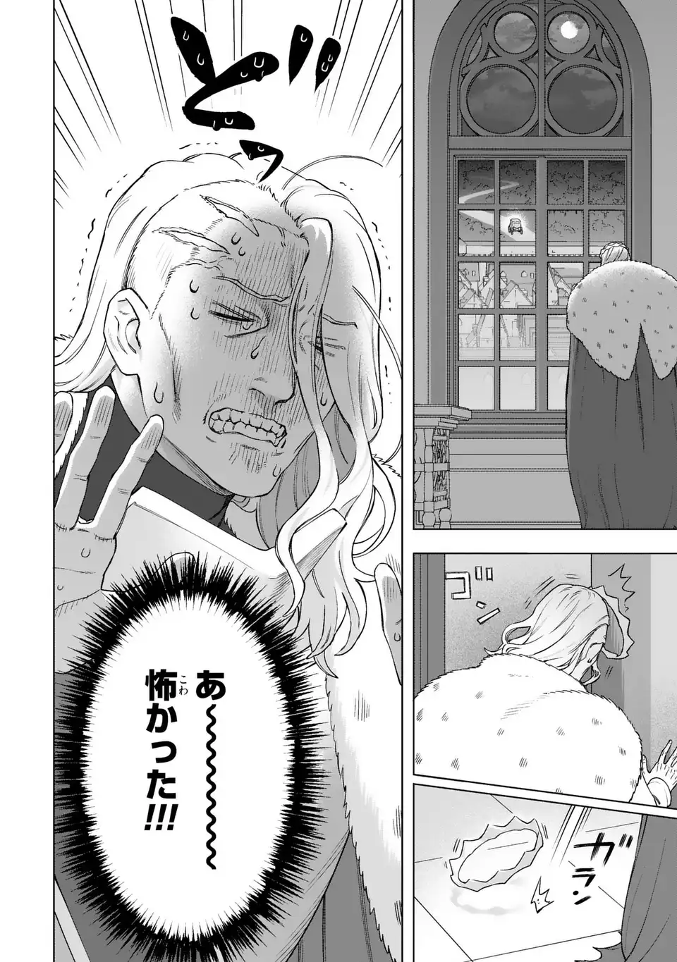 Akuma Kazoku -Demoria- Chapter 3 32ページ