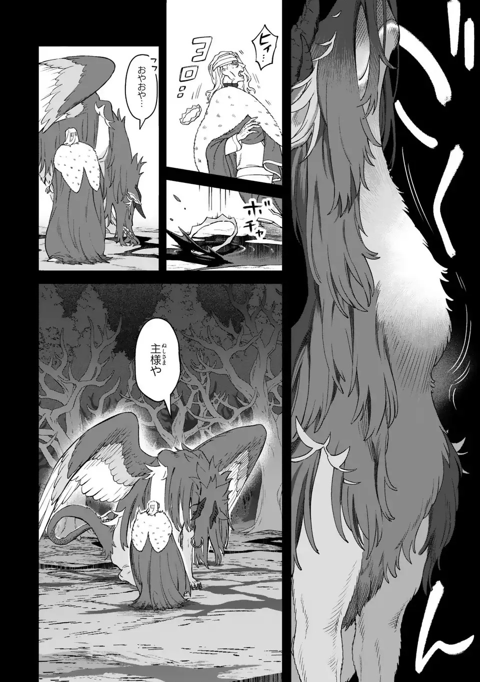 Akuma Kazoku -Demoria- Chapter 3 34ページ