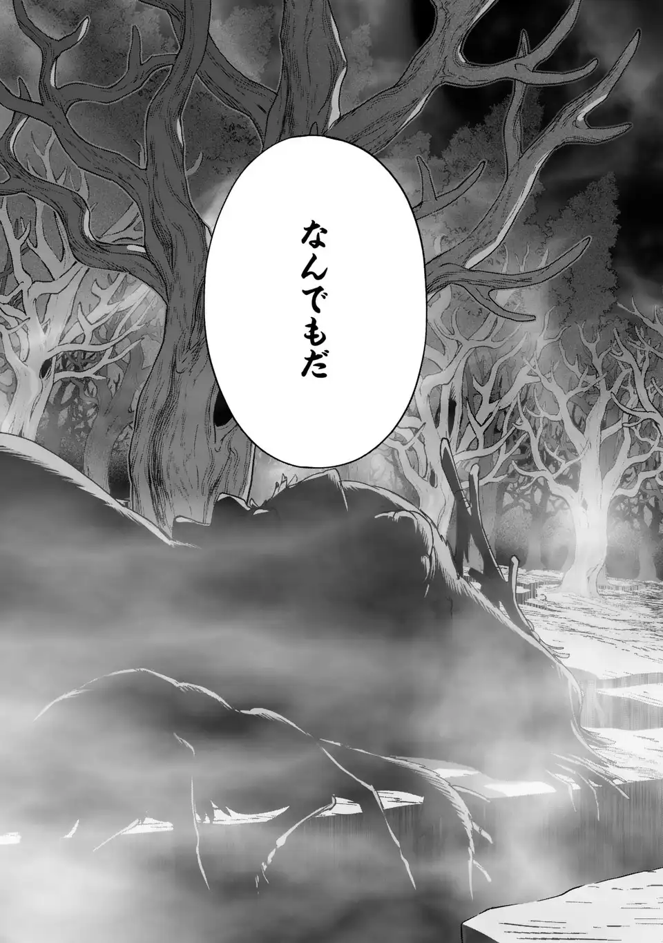 Akuma Kazoku -Demoria- Chapter 3 37ページ