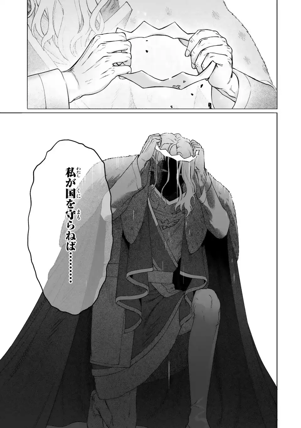 Akuma Kazoku -Demoria- Chapter 3 39ページ