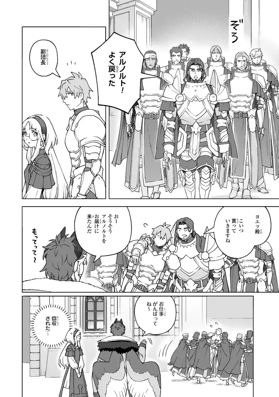 Akuma Kazoku -Demoria- Chapter 3 6ページ