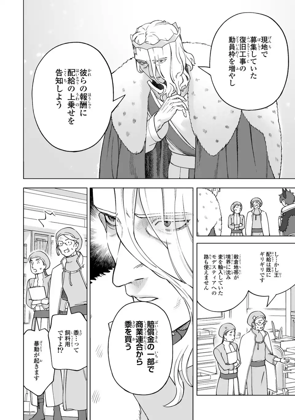 Akuma Kazoku -Demoria- Chapter 3 10ページ