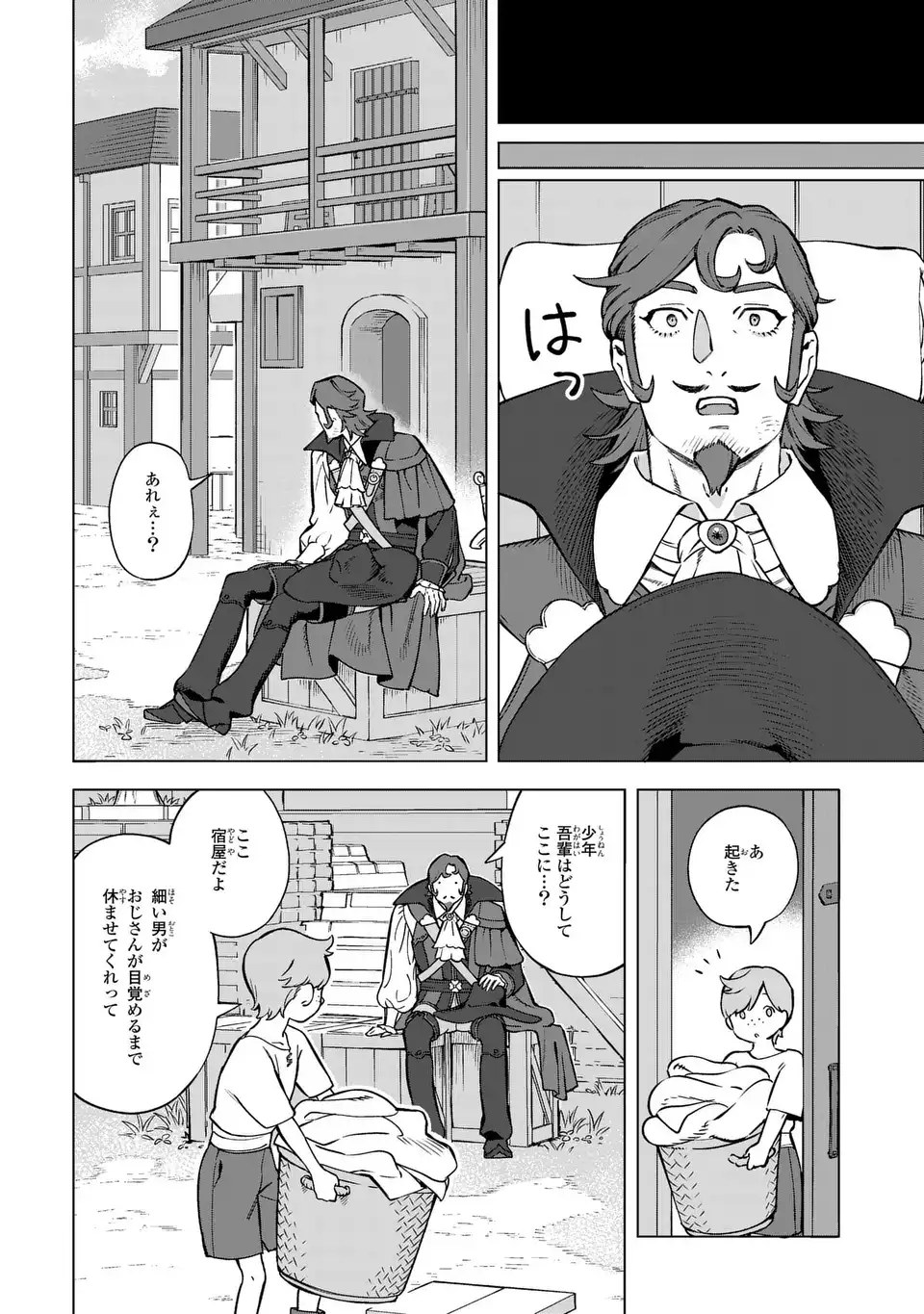 Akuma Kazoku -Demoria- Chapter 4 14ページ