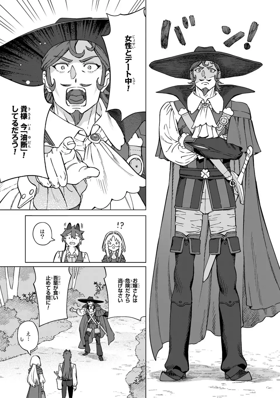 Akuma Kazoku -Demoria- Chapter 4 21ページ