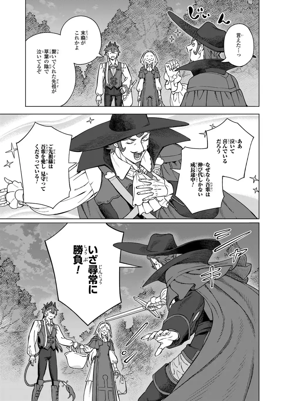 Akuma Kazoku -Demoria- Chapter 4 23ページ